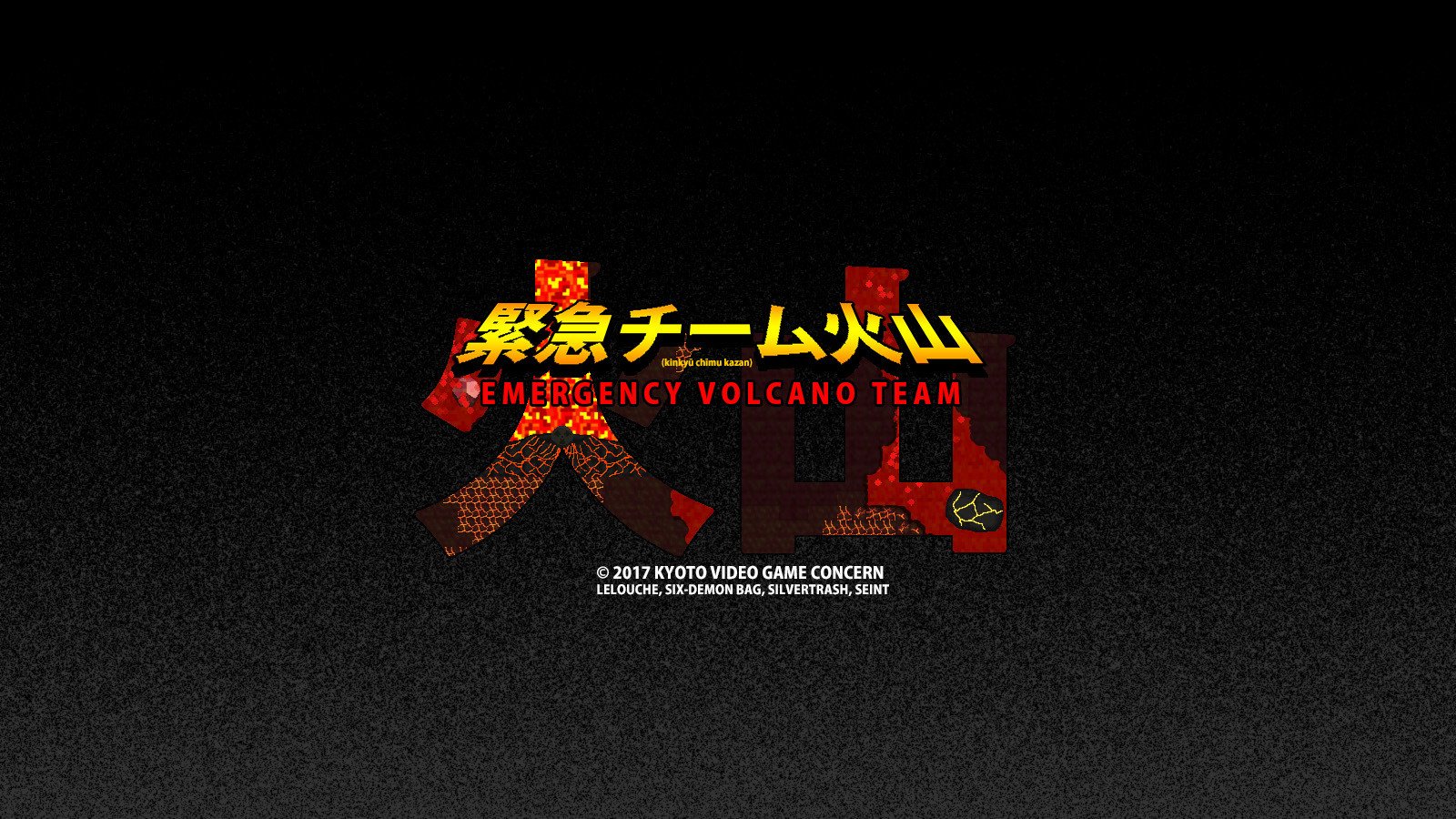 緊急チーム火山 EMERGENCY VOLCANO TEAM Cover